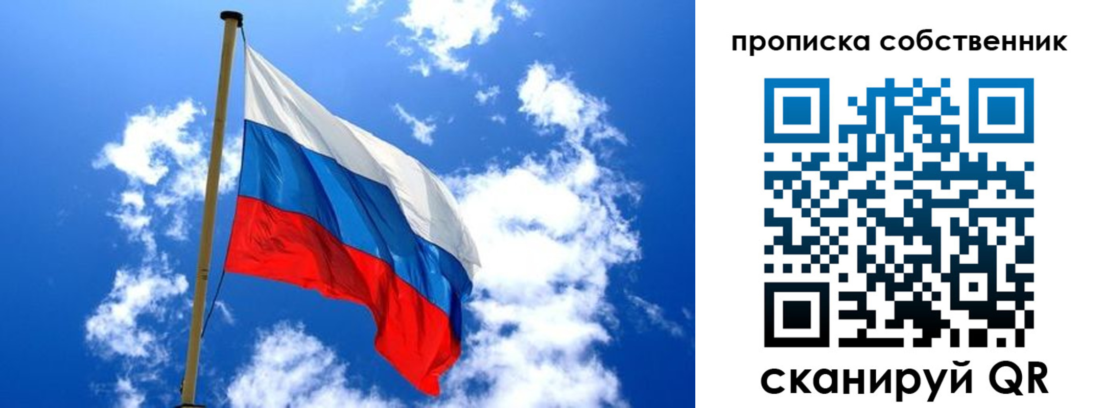 временная регистрация для школы в Харовске