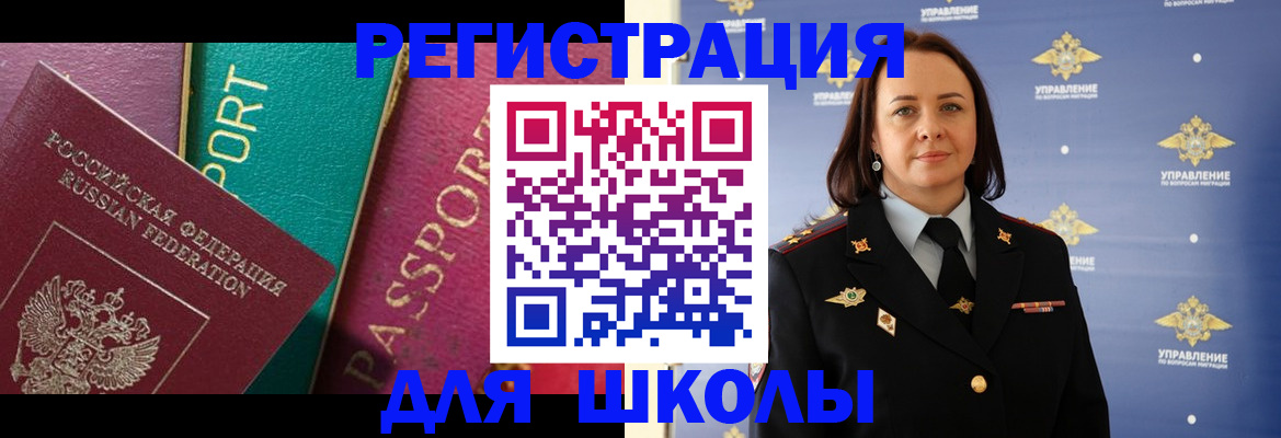 временная регистрация адрес в Харовске