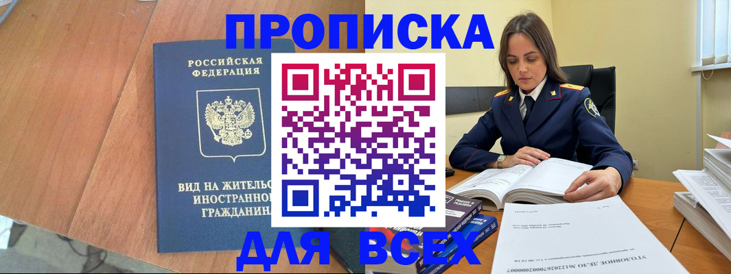 временная регистрация законно в Харовске