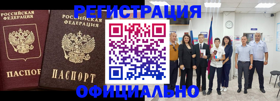 временная регистрация поиск в Харовске