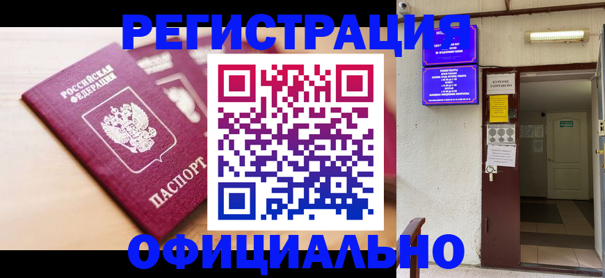 временная регистрация госуслуги в Харовске