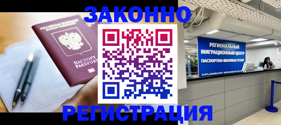 прописка для кредита в Харовске