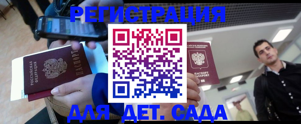 временная регистрация поиск в Харовске