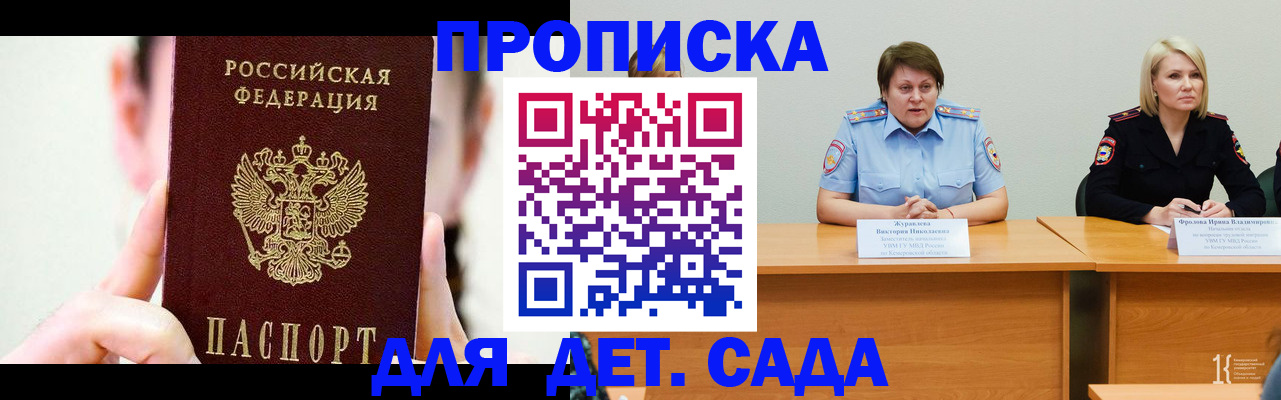 временная регистрация собственник в Харовске