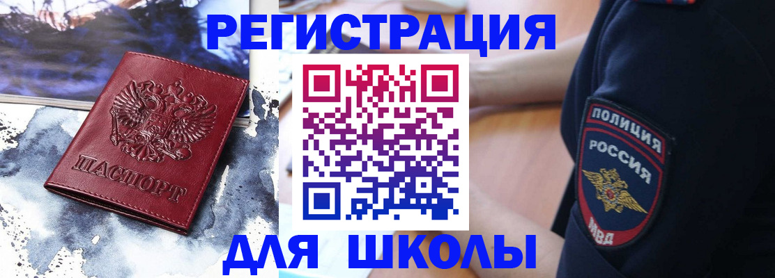 прописка паспорт в Харовске